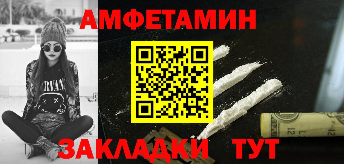 Amphetamine  ссылка на мегу ONION  Вход с VPN  Киселёвск  АМФ 97% 