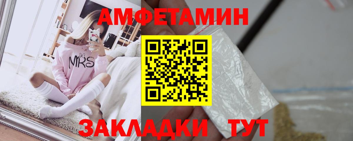 АМФЕТАМИН Premium Киселёвск