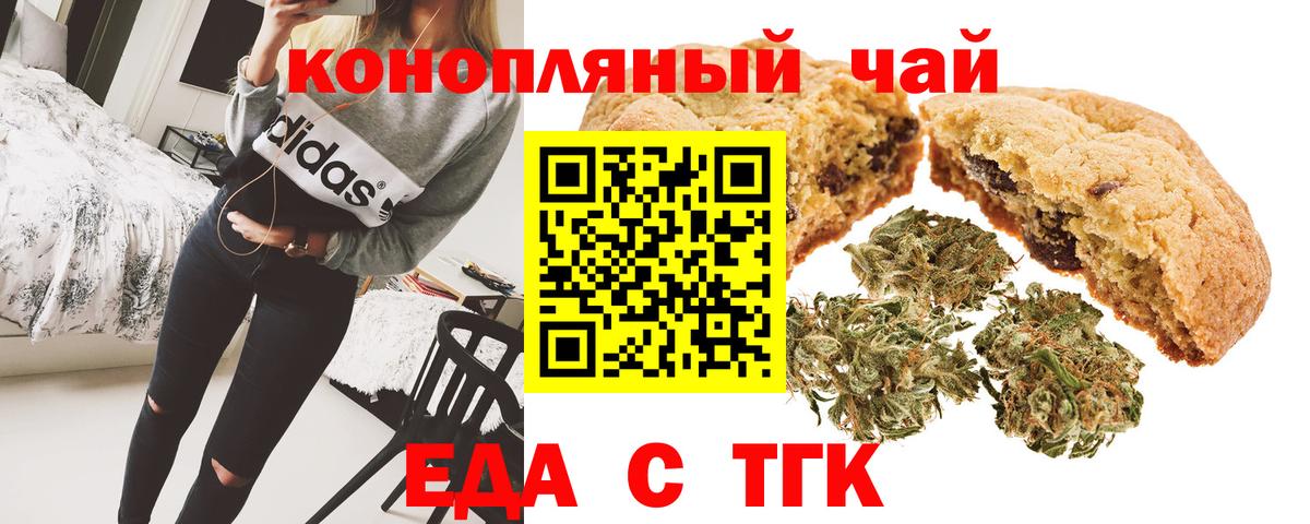 Cannafood конопля  Вход с VPN  Киселёвск 