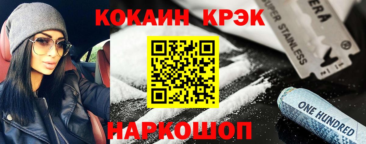 Кокаин  Вход с VPN  Киселёвск  КОКАИН Перу 