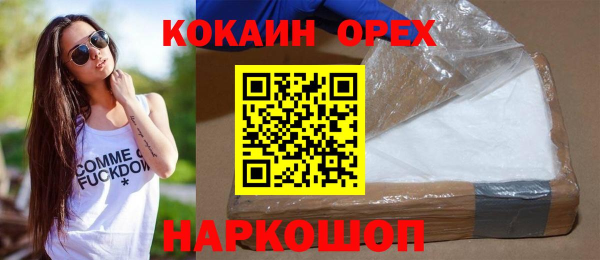 КОКАИН Columbia Киселёвск