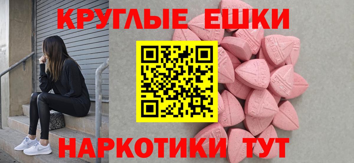 Киселёвск  Экстази Cube  Ecstasy  Экстази таблы  Вход с VPN 