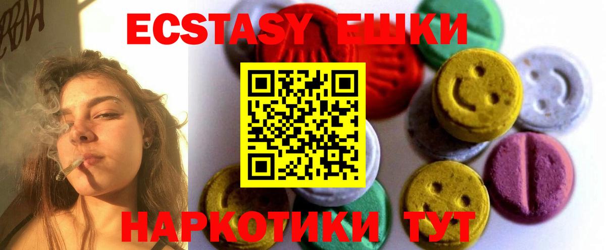 Экстази MDMA Киселёвск