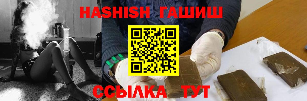 Гашиш AMNESIA HAZE  ГАШ гарик  Вход с VPN  Киселёвск 