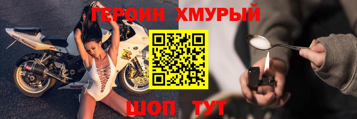 Киселёвск  ГЕРОИН VHQ  Героин  Вход с VPN 