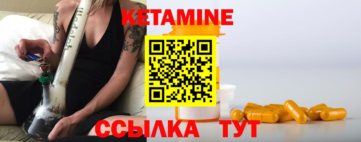 Киселёвск  КЕТАМИН ketamine  Вход с VPN  Кетамин VHQ 
