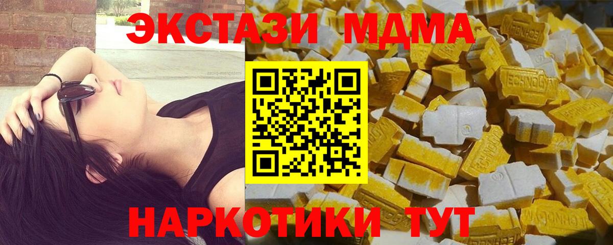 MDMA Molly Киселёвск