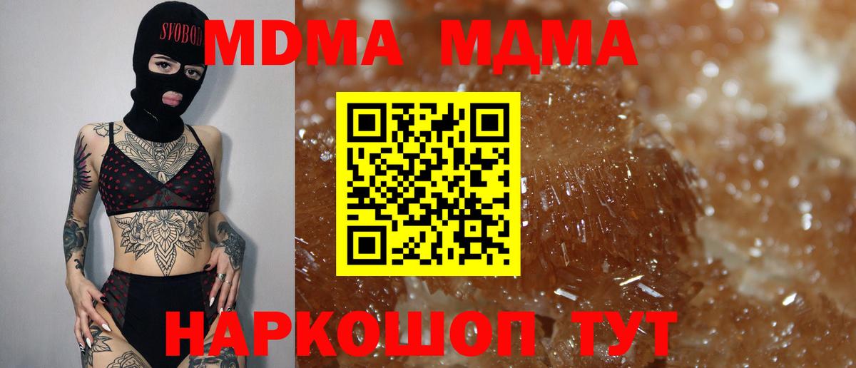 МДМА VHQ  Вход с VPN  Киселёвск 