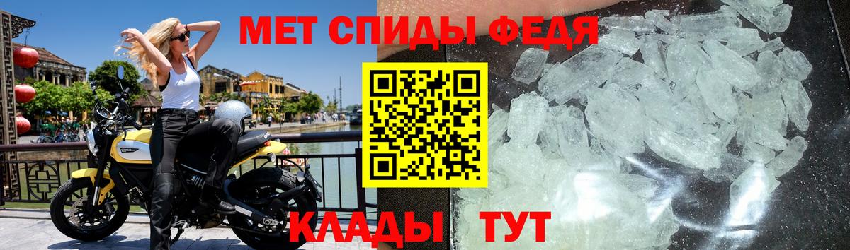 Первитин кристалл Киселёвск