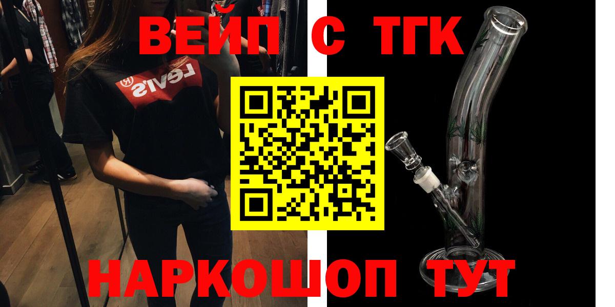 Дистиллят ТГК гашишное масло Киселёвск